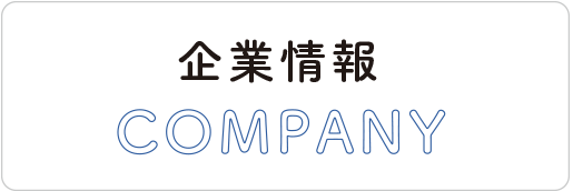 クラトモ企業情報